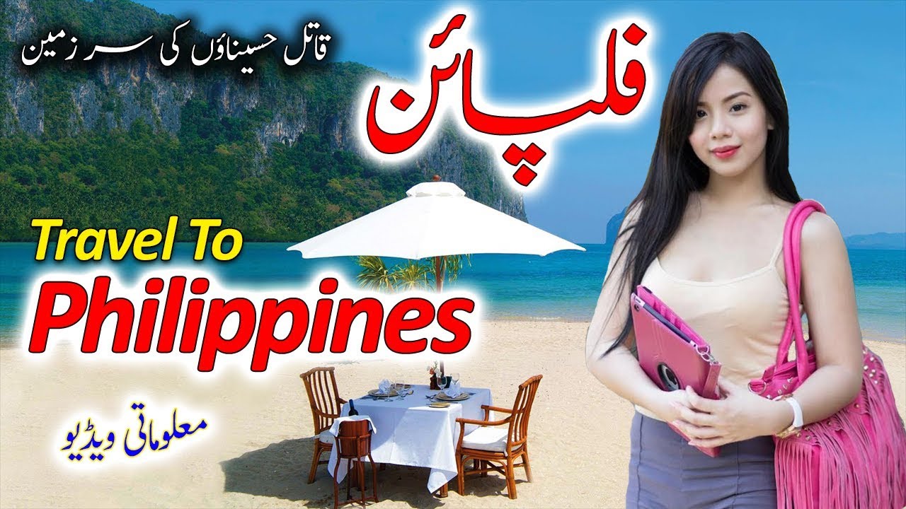Travel To Philippines | History And Documentary About Philippines In Urdu & Hindi | فلپائن کی سیر