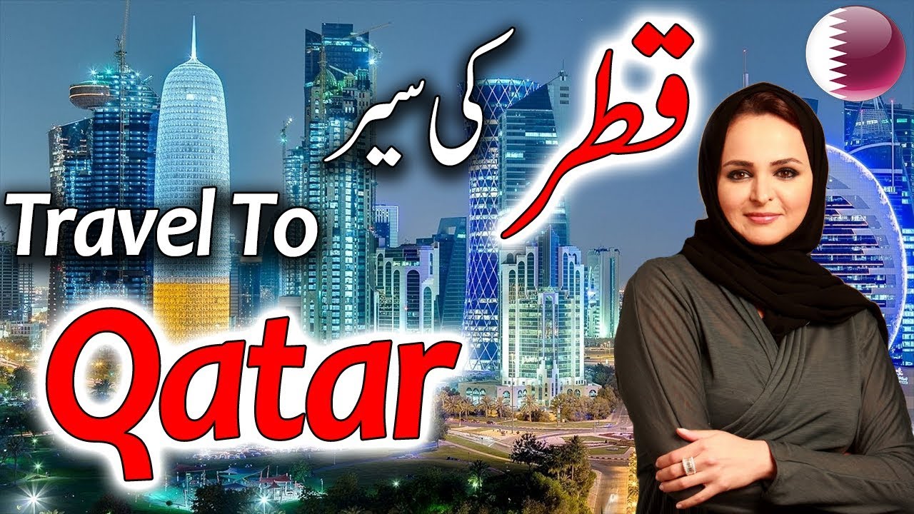 Travel To Qatar | Full History And Documentary About Qatar In Urdu & Hindi | قطر کی سیر