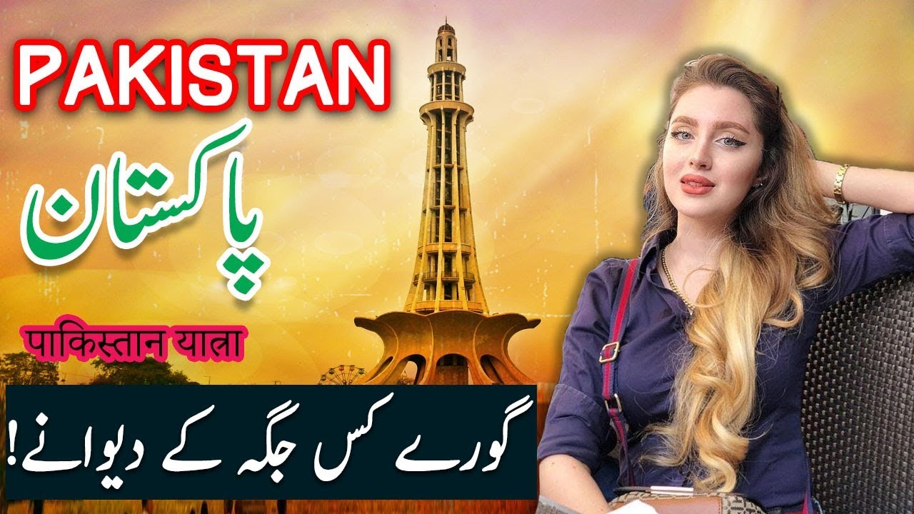 Travel To Pakistan | History Documentary in Urdu And Hindi  | Spider Tv | پاکستان کی سیر