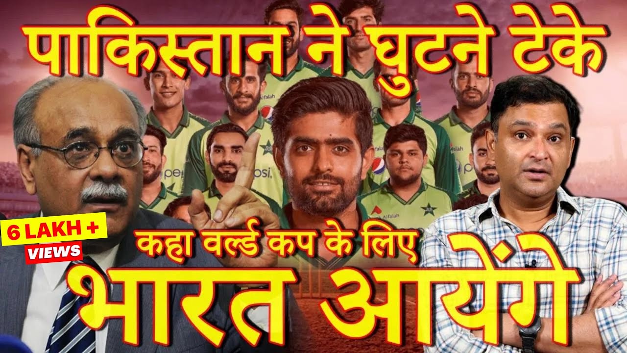 Pakistan Accepts India’s Conditions, Will Travel To India For World Cup | TCD with Major Gaurav Arya