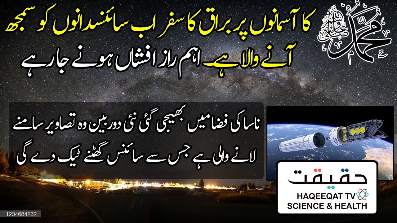 James Webb Space Telescope Will Bring Inside Reality of Buraq Travel to Heavens