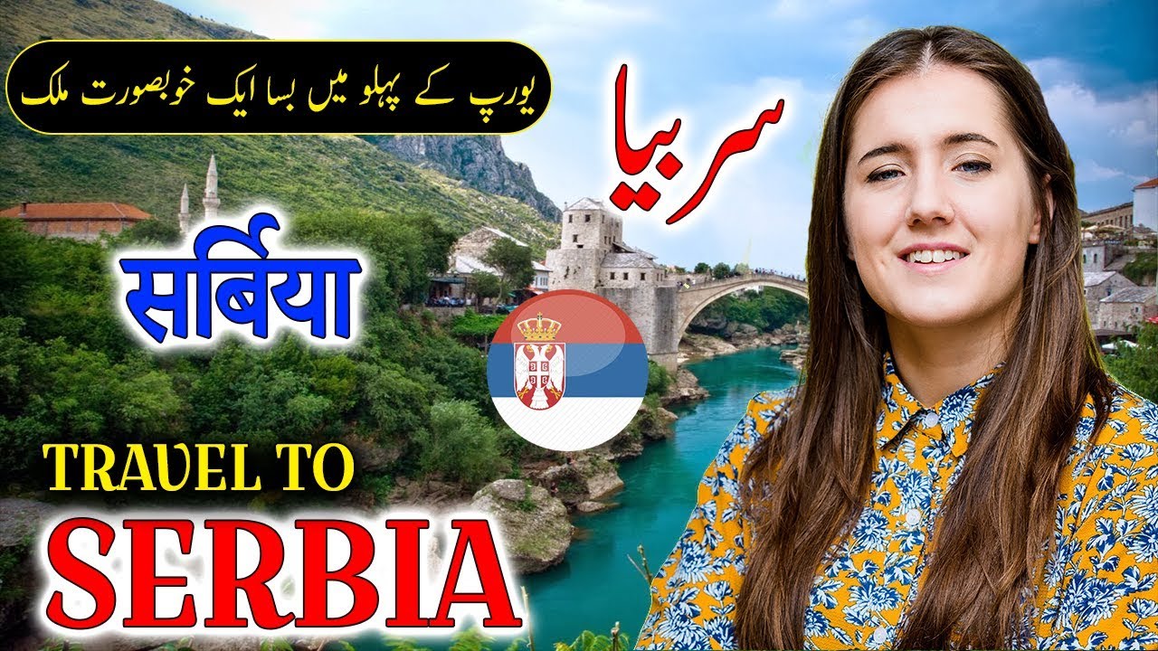 Travel To Serbia | Full History And Documentary About Serbia In Urdu & Hindi | سربیا کی سیر