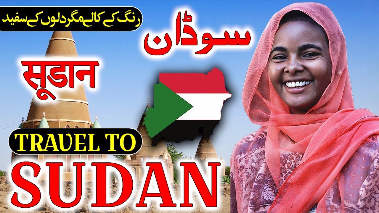 Travel To Sudan | Full History And Documentary About Sudan In Urdu & Hindi | سوڈان کی سیر