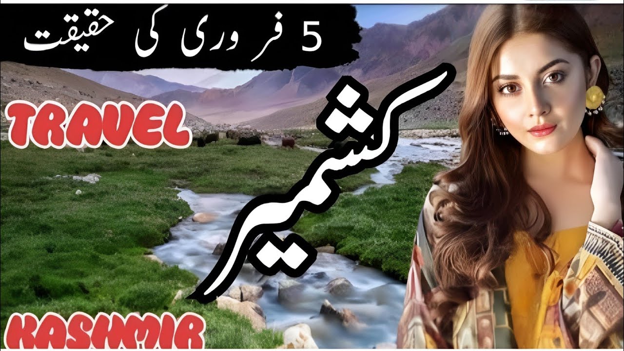 TRAVEL TO KASHMIR |FULL HISTORY & DOCOMENTRY OF KASHMIR | کشمیر کی سیر  | @info_at_ahsan