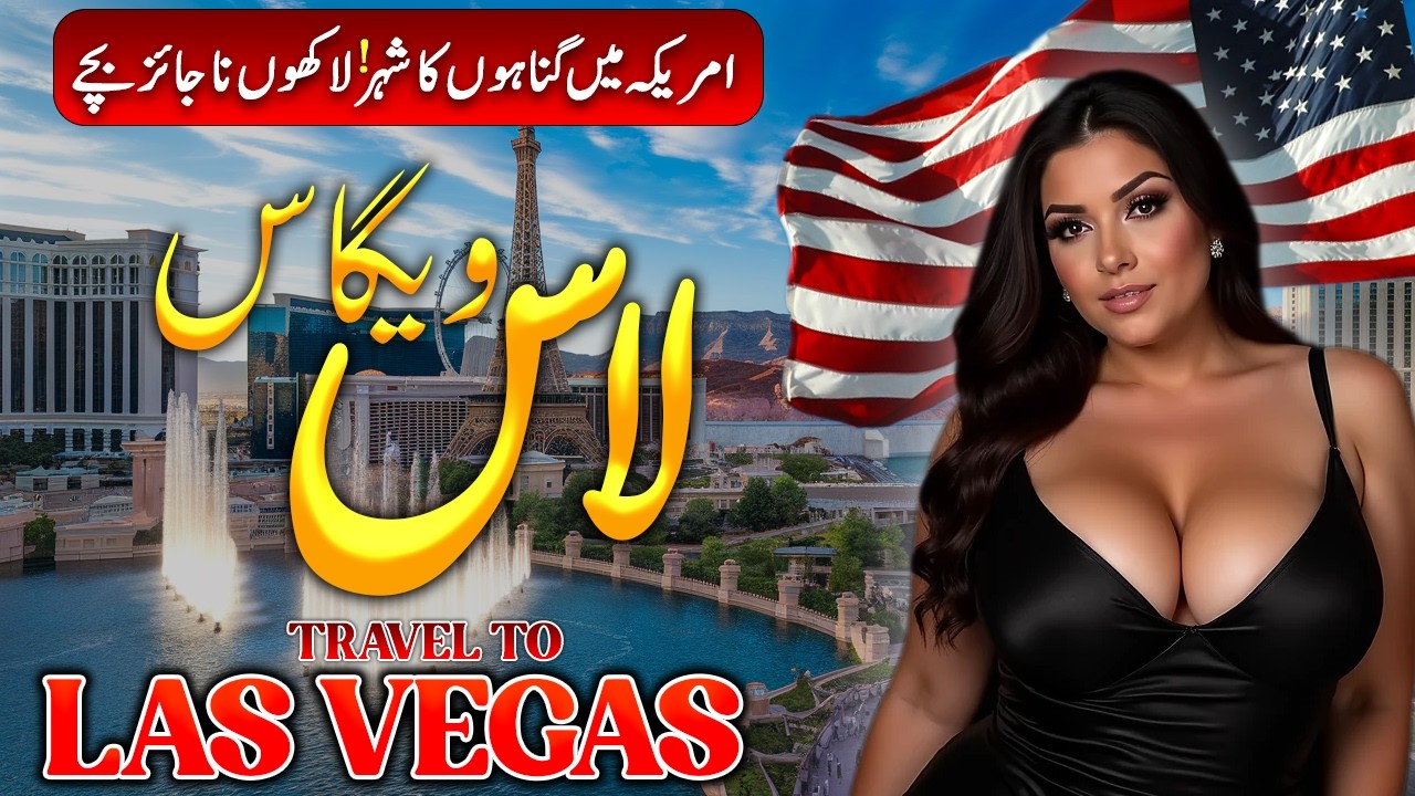 Travel To Las Vegas | Interesting Facts about Las Vegas | لاس ویگاس کی سیر | Talha Info Tv