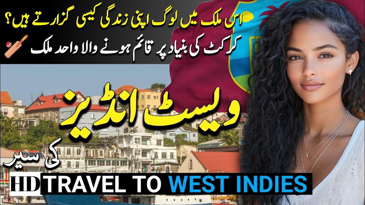 Travel to West Indies | Amazing Facts and Full Documentary about West Indies Urdu |ویسٹ انڈیز کی سیر